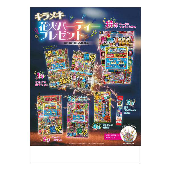 ����ᥭ�ֲХѡ��ƥ����ץ쥼���50����