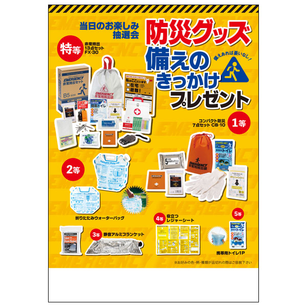 �ɺҥ��å������Τ��ä����ץ쥼���50����