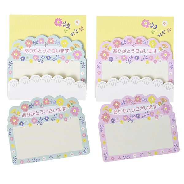 「ありがとうございます」ダイカットふせん(20枚入)