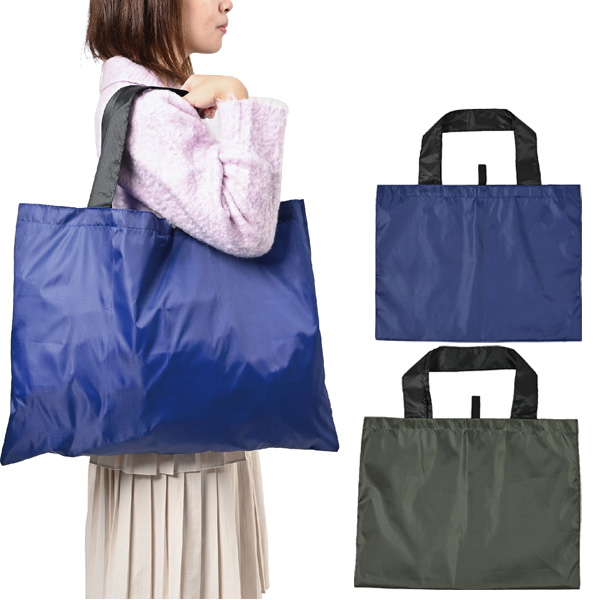 たくさん入る折りたたみエコバッグ