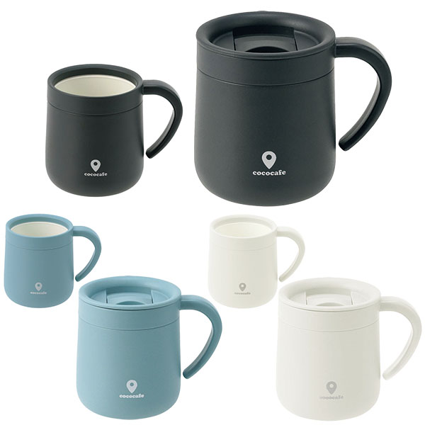 ココカフェ 蓋付き真空二重セラミックコートマグカップ 300ml