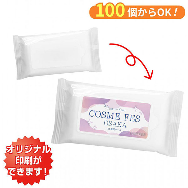 小ロット!除菌ウェットハンディ