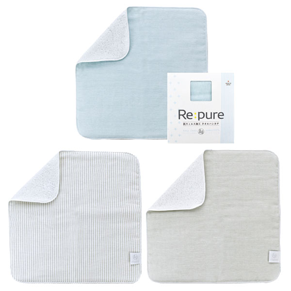現代百貨 Re:pure 抗ウィルス タオルハンカチ