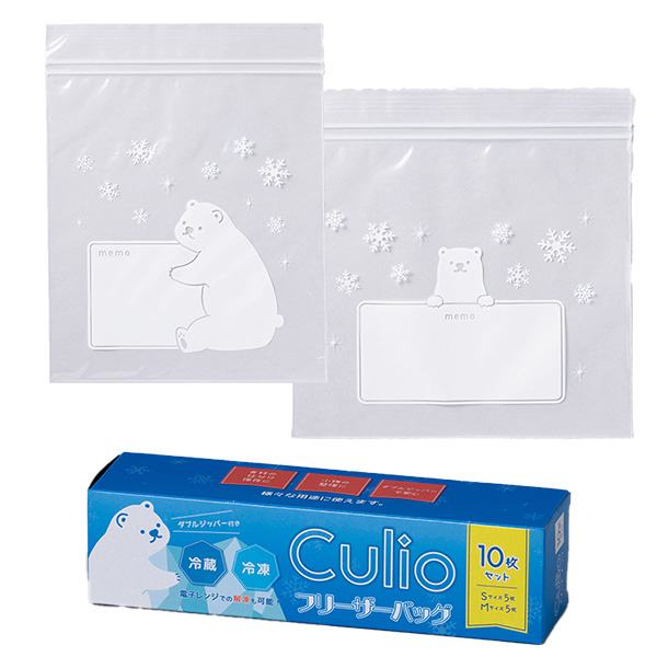 キュリオ フリーザーバッグ10枚セット