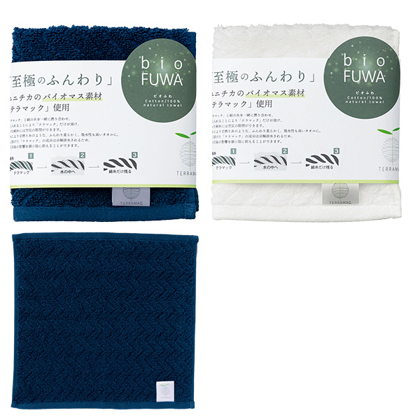 ビオふわ タオルハンカチ