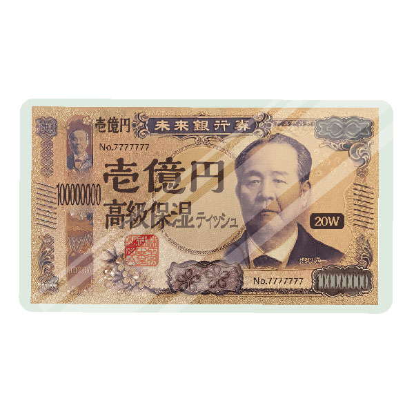 新壱億円高級保湿ティッシュ20W(ポリタイプ)
