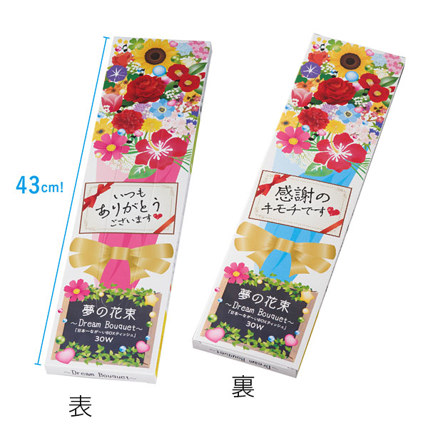 日本一なが〜いBOXティッシュ 30W 夢の花束
