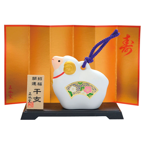 吉兆干支土鈴飾り 未