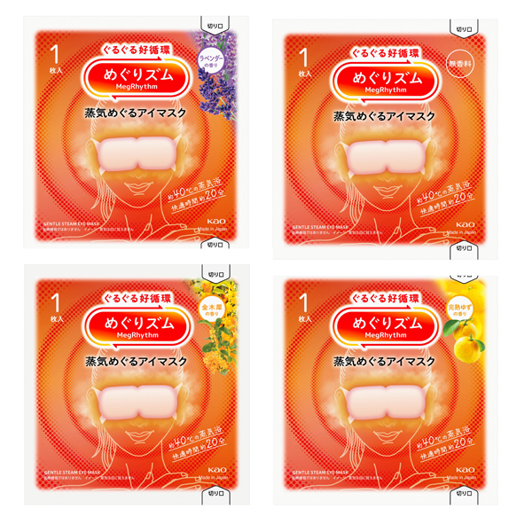 めぐりズム 蒸気めぐるアイマスク1枚