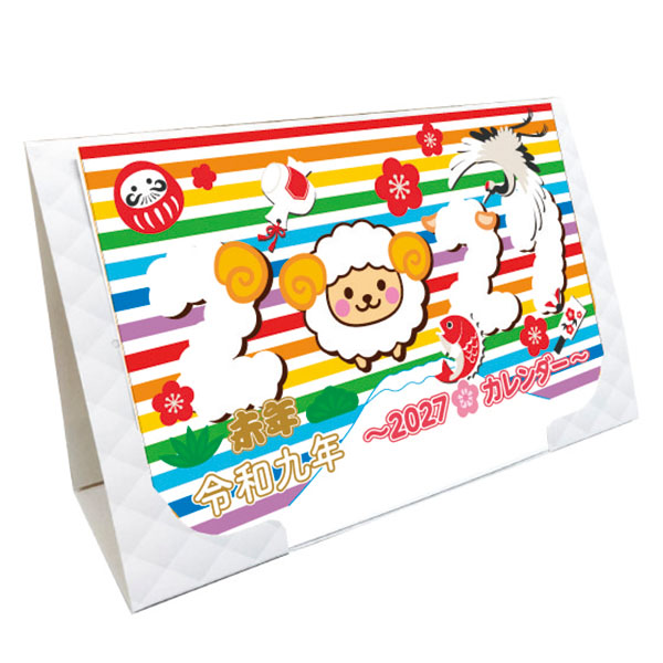 2027年卓上壁掛けカレンダー