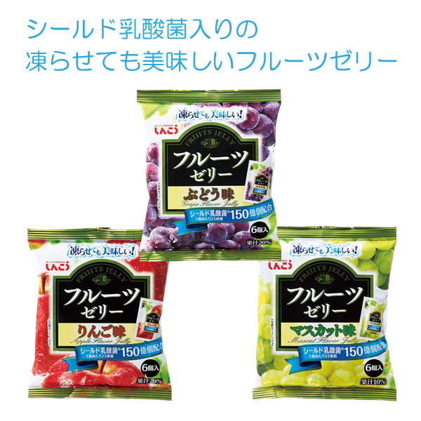 凍らせて美味しいゼリー 記念品プラザ