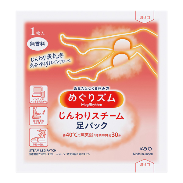 めぐりズム じんわりスチーム足パック1枚(無香料)