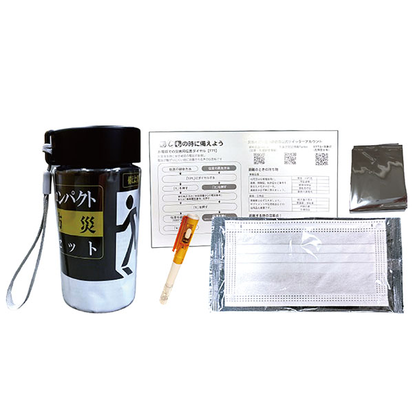 サッと持ち出すボトル防災ライト