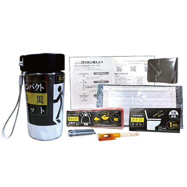 サッと持ち出すボトル防災スタンダード