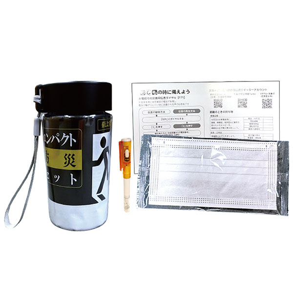 サッと持ち出すボトル防災カスタム