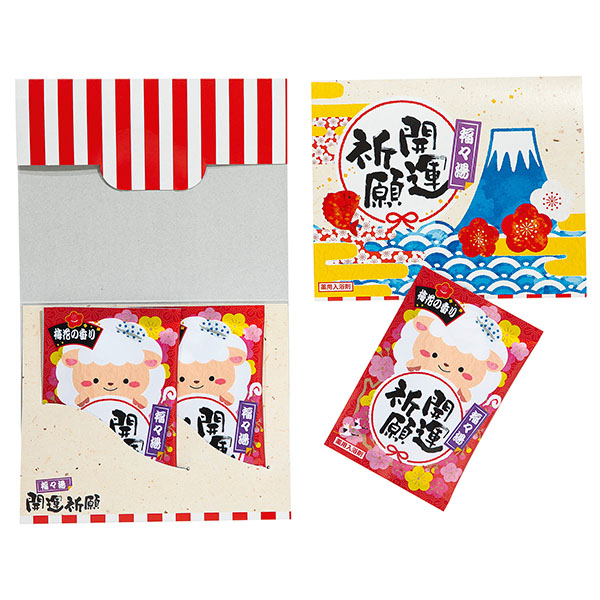 福々湯2P