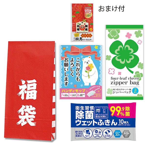 福袋ミニ 3点セット(キッチンA)
