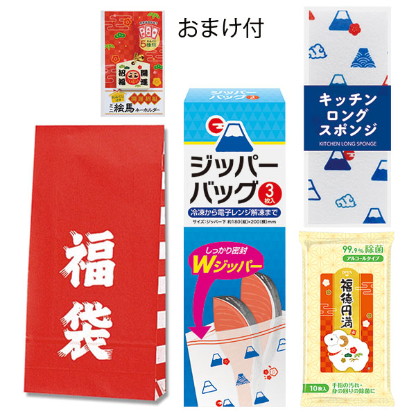 福袋ミニ 3点セット(招福)