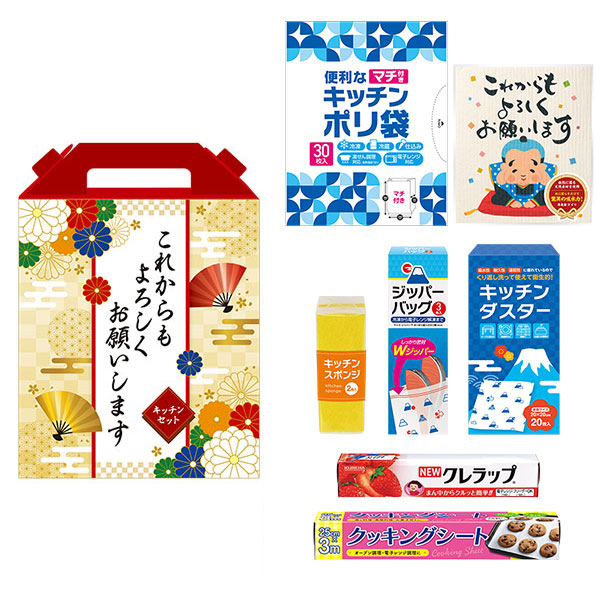 これからもよろしくお願いします スペシャルキッチン7点セット FKZB3C