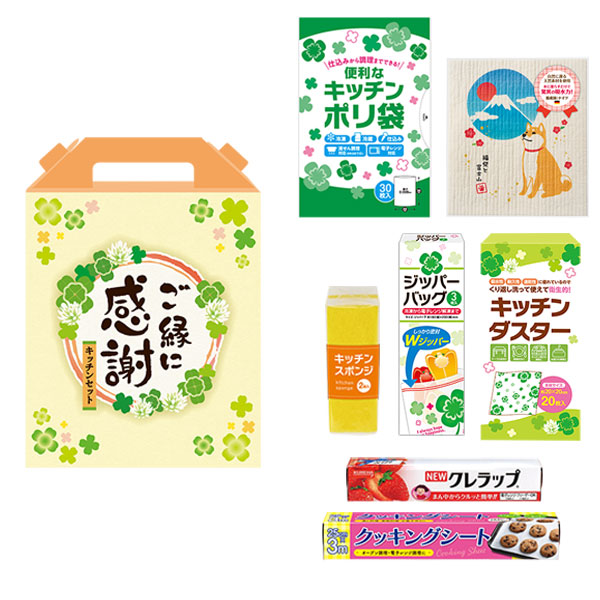 ご縁に感謝 スペシャルキッチン7点セット CKZB3C