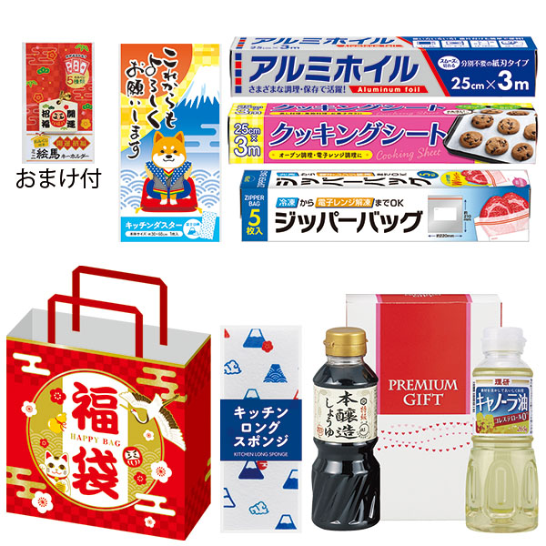 福袋 6点セット(雑貨)