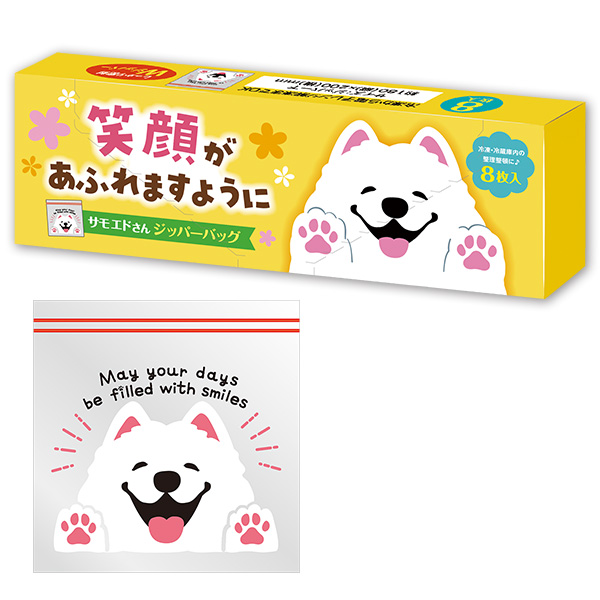 笑顔があふれますように サモエドさんジッパーバッグ(8枚入り)