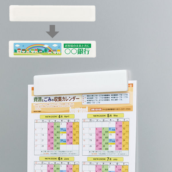 カラモ マグネットバー ホワイト