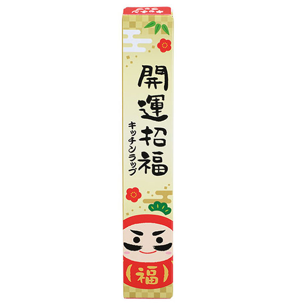 開運招福 キッチンラップ