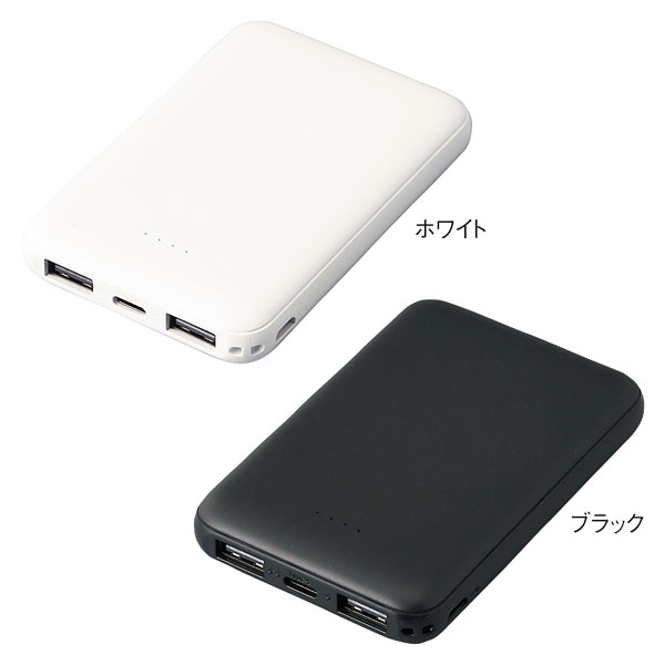 スマートモバイルバッテリー5000