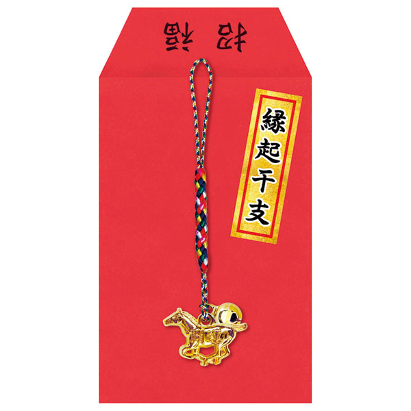 縁起干支(午)招福ねつけ