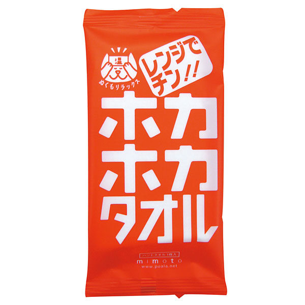 レンジでチン!ホカホカタオル