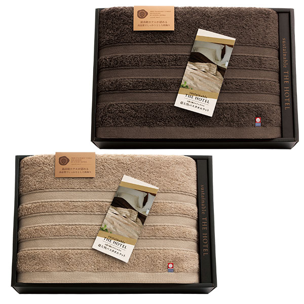 サステナブル THE HOTEL 超大判バスタオルケット