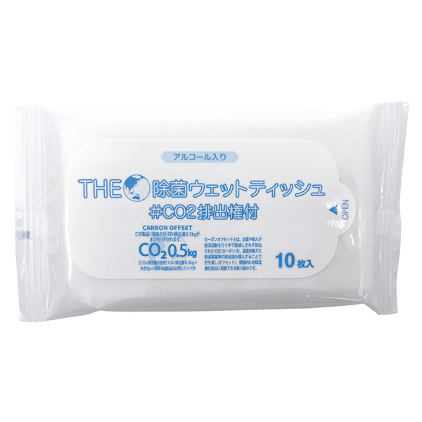 ザ・除菌ウェットティッシュ10枚 #CO2排出権付
