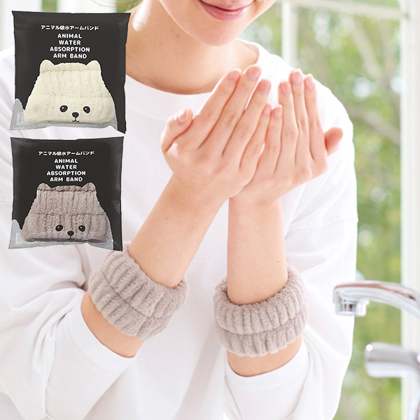 アニマル吸水アームバンド 1組