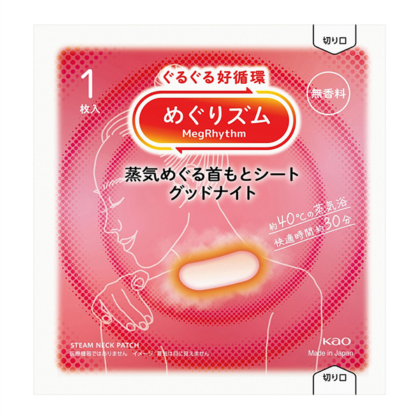 めぐりズム蒸気めぐる首もとシートグッドナイト1枚(無香料)