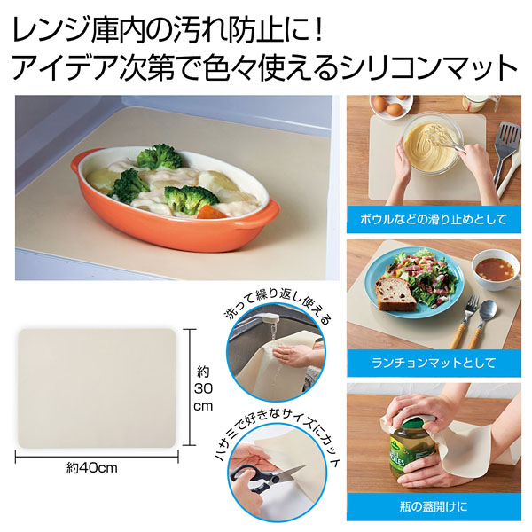 ユニバーサルシリコンマット