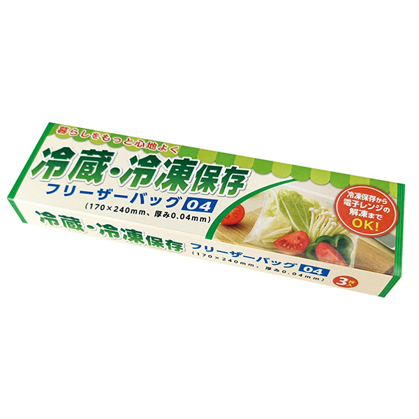 冷蔵・冷凍保存フリーザーバッグS3枚