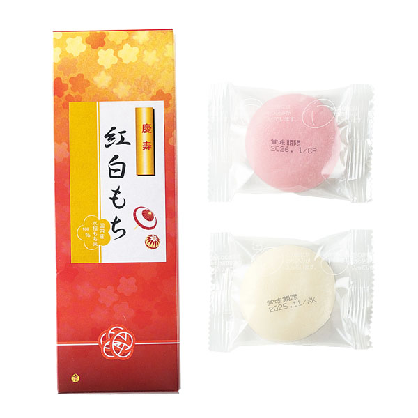紅白もち
