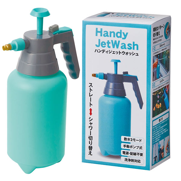 ハンディジェットウォッシュ