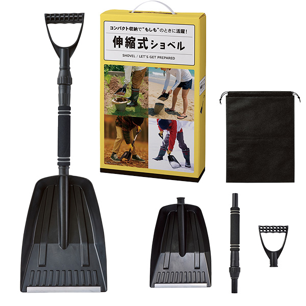 伸縮式ショベル