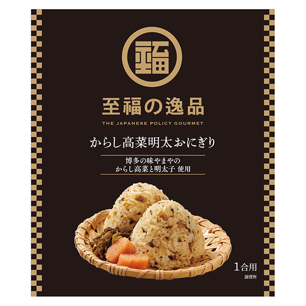 至福の逸品 からし高菜明太おにぎりの素