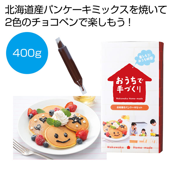 おうちで手作り お絵描きパンケーキセット 記念品プラザ