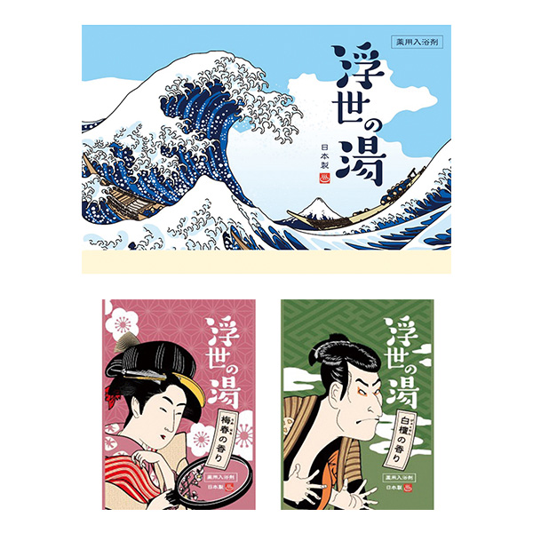 薬用粉体入浴剤 浮世の湯2包入