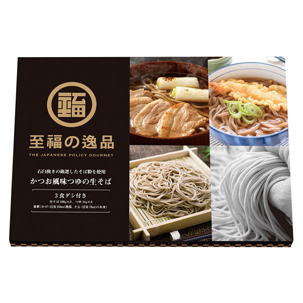 至福の逸品 かつお風味つゆの生そば3食組