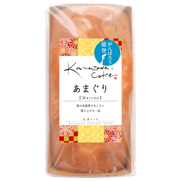 金澤ケーキ あまぐり