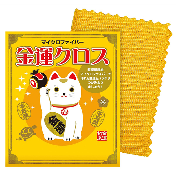 マイクロファイバー金運クロス