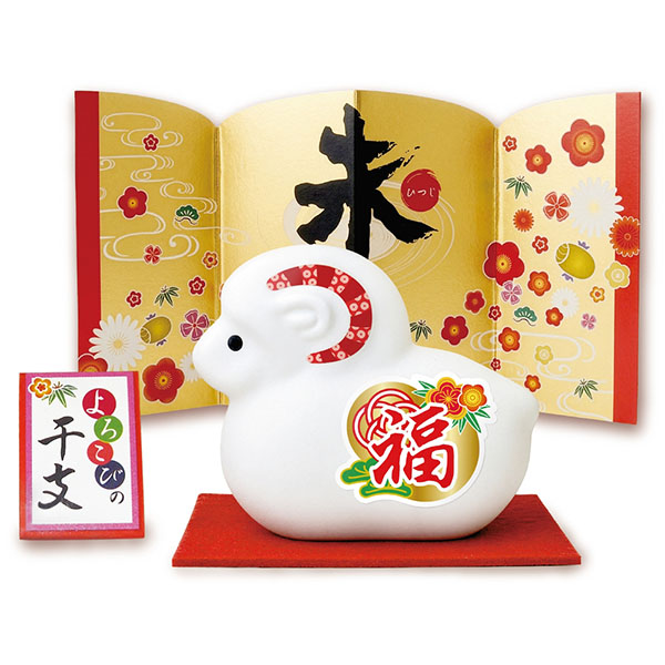 よろこびの干支石鹸(未)65g
