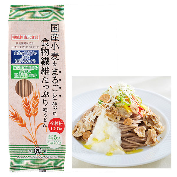 国産小麦をまるごと使った食物繊維たっぷり細うどん