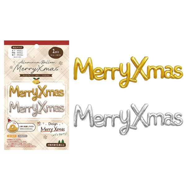 アルミバルーン Merry Xmas1個