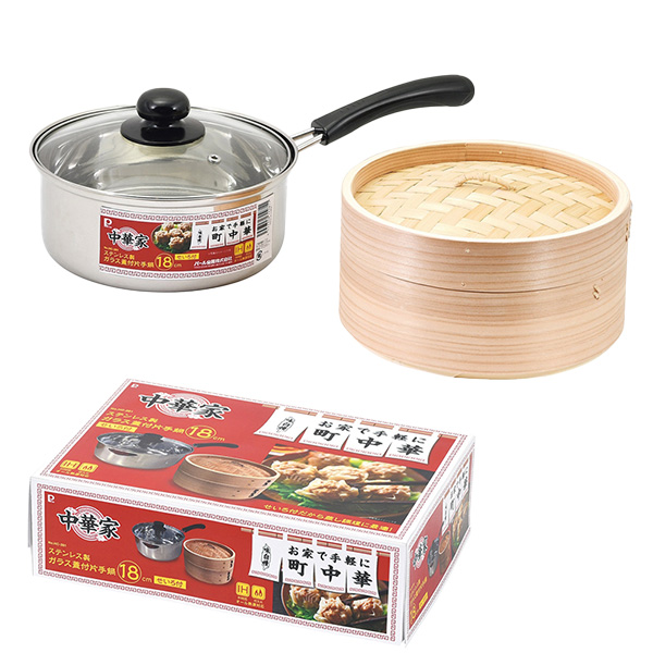 中華家 ステンレス製 ガラス蓋付片手鍋18cm(せいろ付)